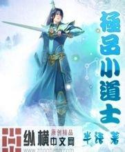 澳门精准正版免费大全14年新这个相公有点坏